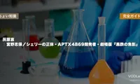 灰原哀 完全ガイド｜宮野志保／シェリーの正体・APTX4869開発者・劇場版『黒鉄の魚影』見どころ【2026年5月最新】