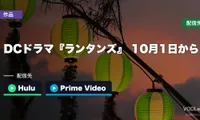 DCドラマ『ランタンズ』はどこで見れる？10月1日からHuluとPrime VideoのHBO Maxで配信【2026年10月最新】
