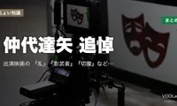 仲代達矢 追悼｜出演映画の配信先まとめ『乱』『影武者』『切腹』など名作全網羅