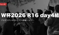 W杯2026 R16 day4結果｜アルゼンチン3-2エジプト(終盤11分で3ゴール大逆転)・スイスPK4-3コロンビア【7/8】